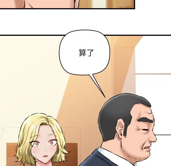 漫画《我的拉拉队宝贝》第17话第173张图