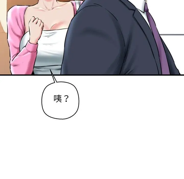 漫画《我的拉拉队宝贝》第17话第174张图