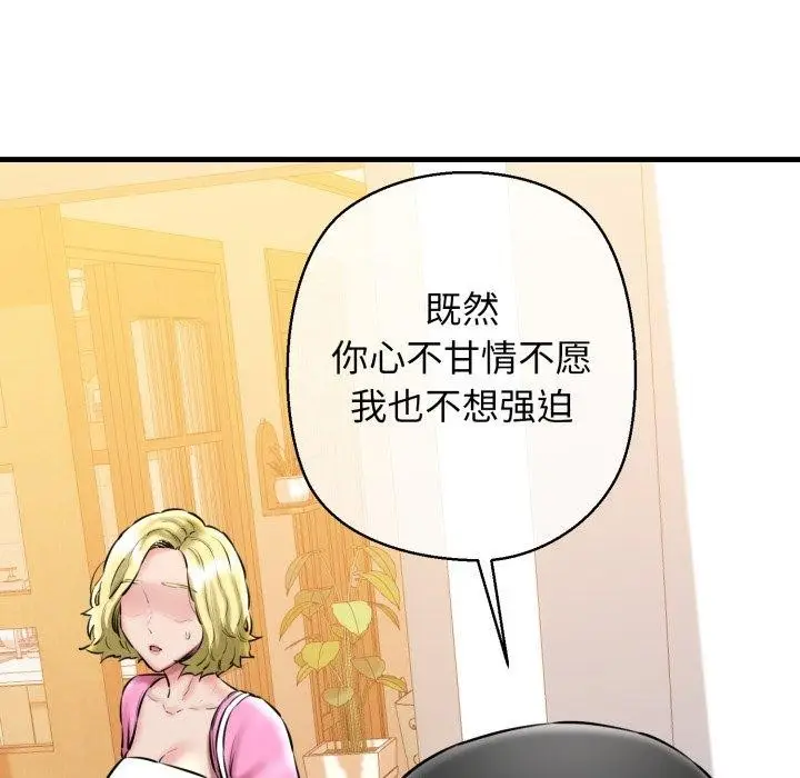 漫画《我的拉拉队宝贝》第17话第175张图