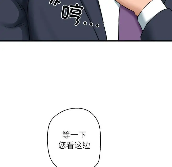 漫画《我的拉拉队宝贝》第17话第177张图