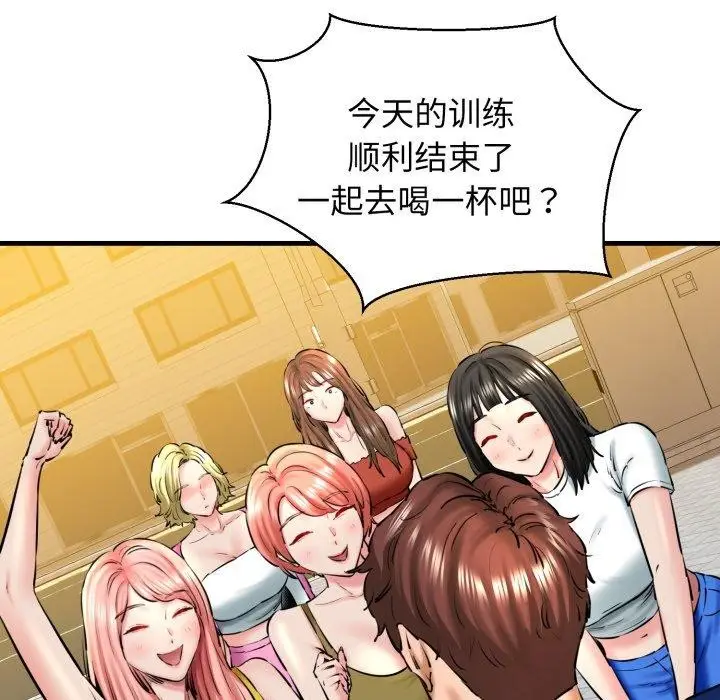 漫画《我的拉拉队宝贝》第17话第18张图
