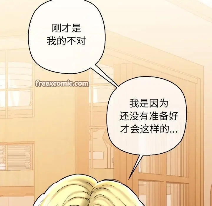 漫画《我的拉拉队宝贝》第17话第180张图