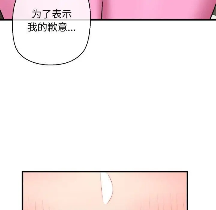 漫画《我的拉拉队宝贝》第17话第184张图