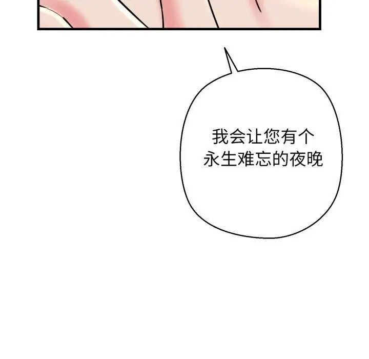 漫画《我的拉拉队宝贝》第17话第186张图