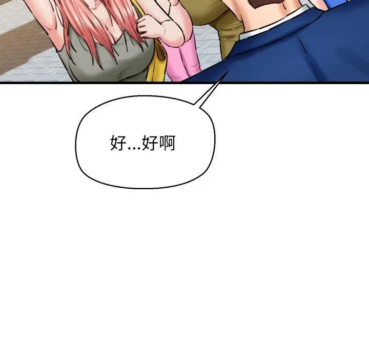 漫画《我的拉拉队宝贝》第17话第19张图