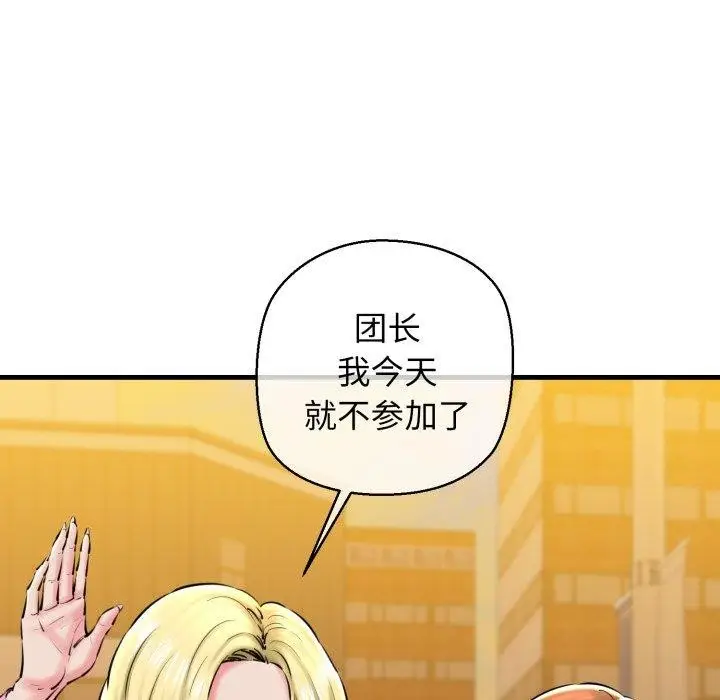 漫画《我的拉拉队宝贝》第17话第20张图