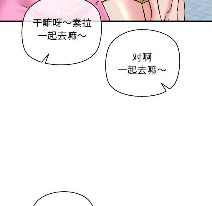漫画《我的拉拉队宝贝》第17话第22张图