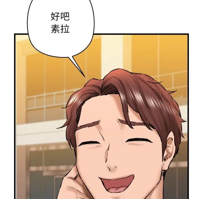 漫画《我的拉拉队宝贝》第17话第23张图