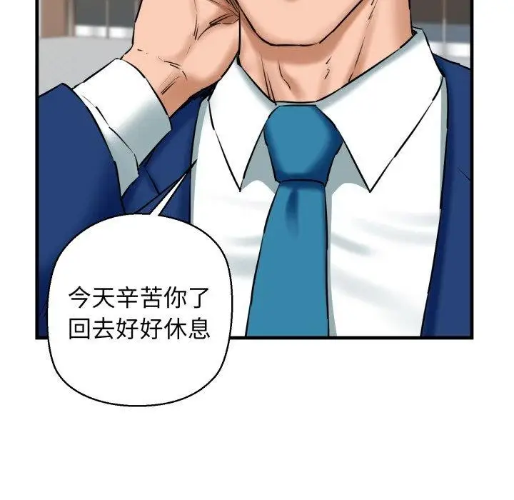 漫画《我的拉拉队宝贝》第17话第24张图
