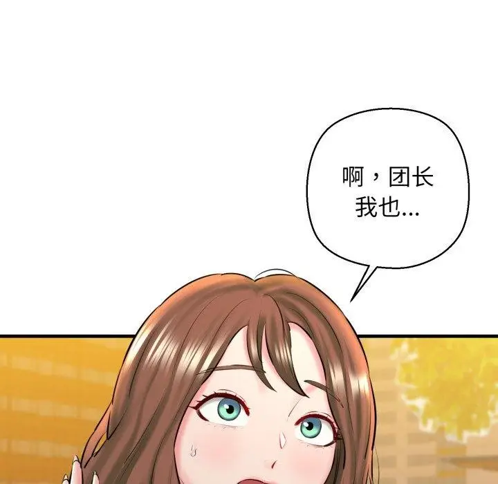 漫画《我的拉拉队宝贝》第17话第25张图