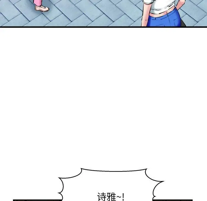 漫画《我的拉拉队宝贝》第17话第31张图