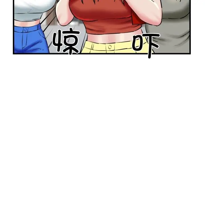 漫画《我的拉拉队宝贝》第17话第33张图