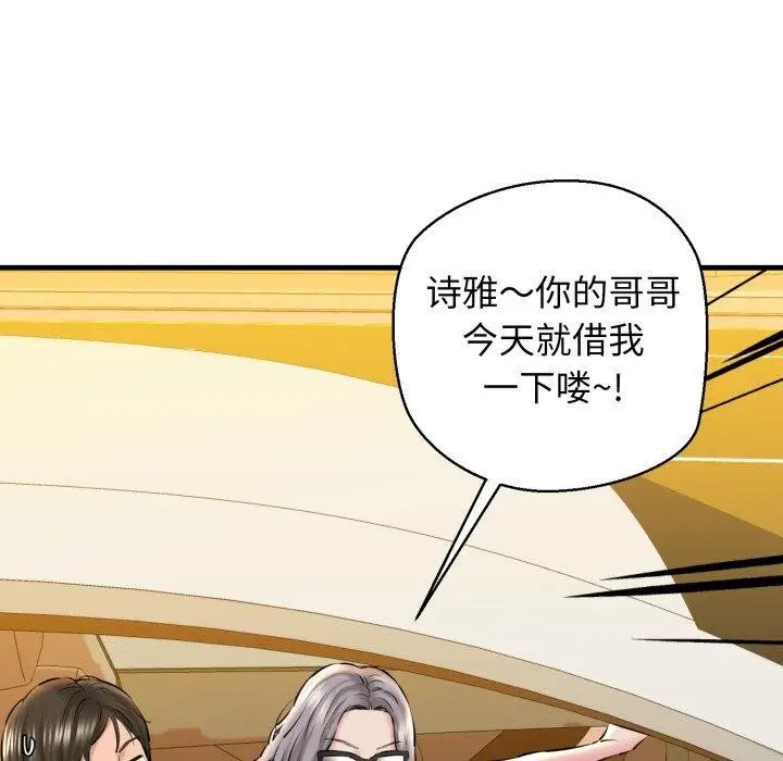 漫画《我的拉拉队宝贝》第17话第34张图