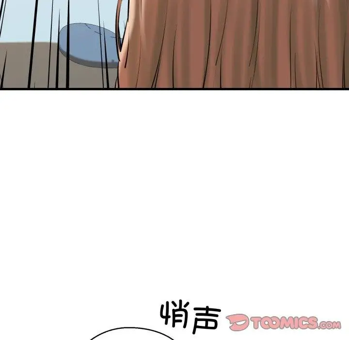 漫画《我的拉拉队宝贝》第17话第36张图