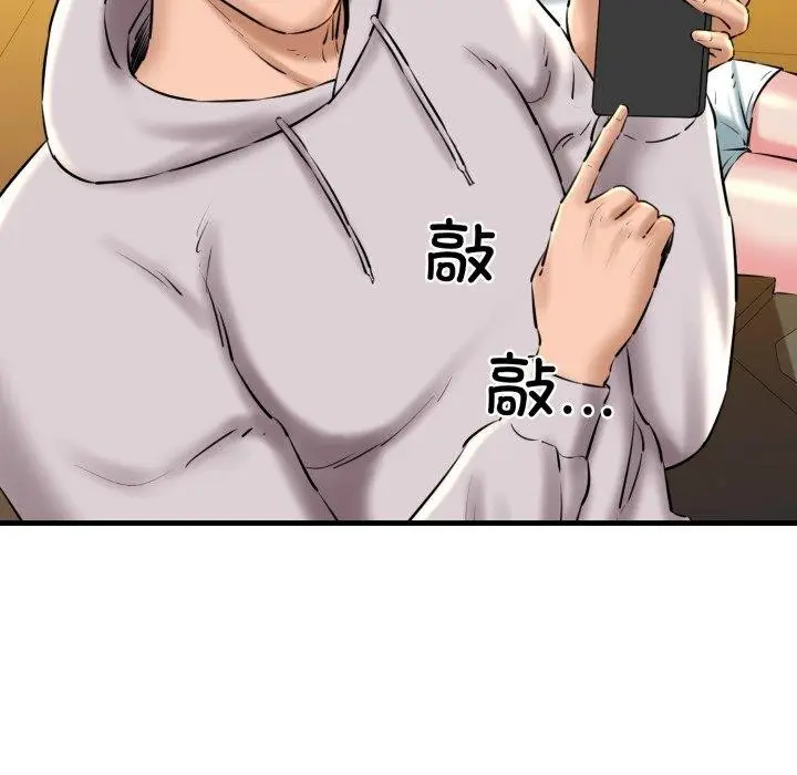 漫画《我的拉拉队宝贝》第17话第38张图