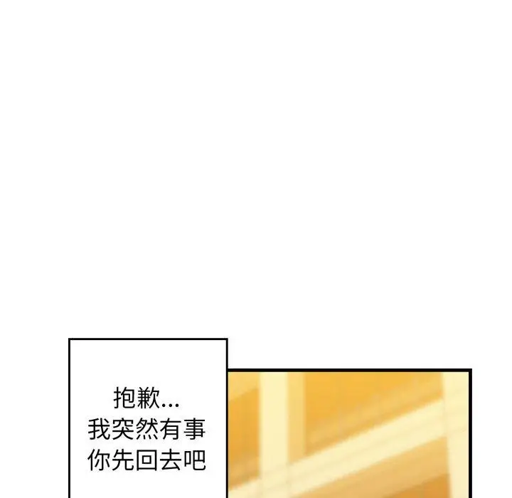 漫画《我的拉拉队宝贝》第17话第39张图