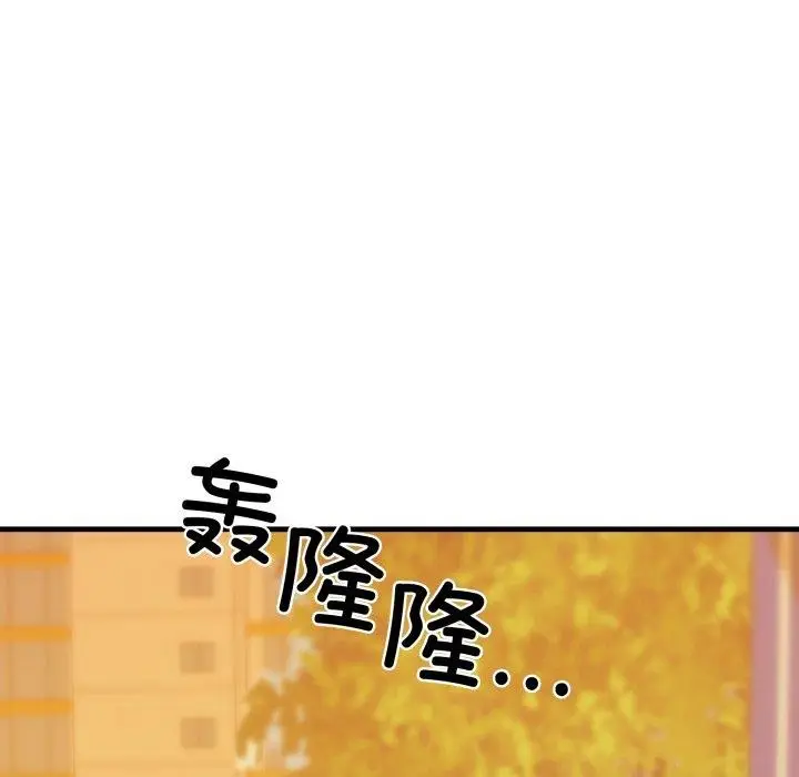 漫画《我的拉拉队宝贝》第17话第41张图