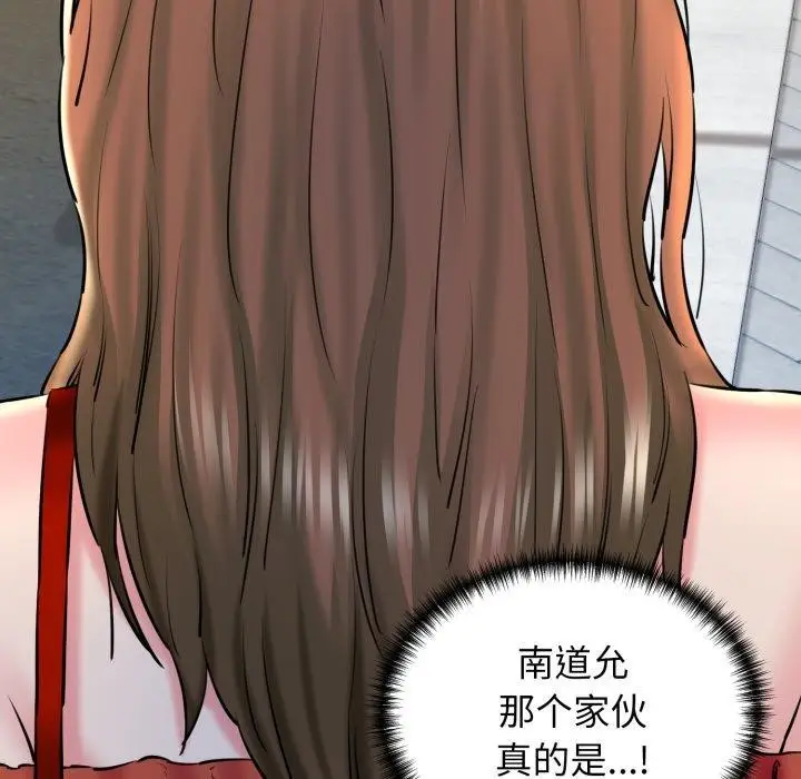 漫画《我的拉拉队宝贝》第17话第44张图