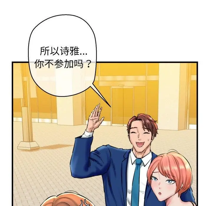 漫画《我的拉拉队宝贝》第17话第46张图