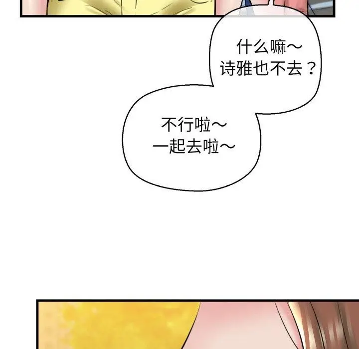 漫画《我的拉拉队宝贝》第17话第48张图