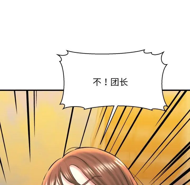 漫画《我的拉拉队宝贝》第17话第50张图