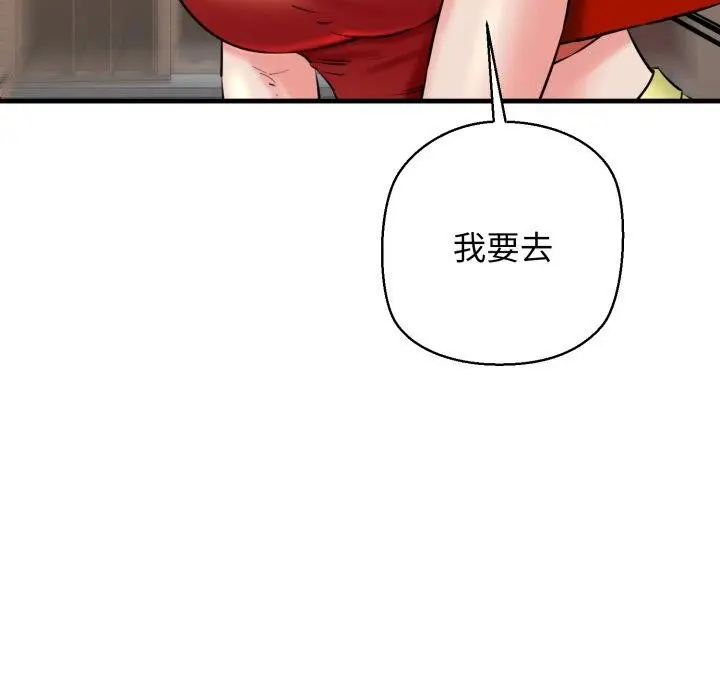 漫画《我的拉拉队宝贝》第17话第52张图