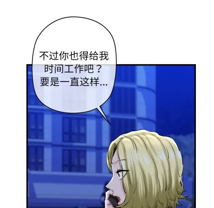 漫画《我的拉拉队宝贝》第17话第57张图