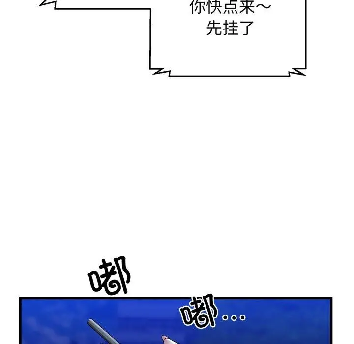 漫画《我的拉拉队宝贝》第17话第59张图