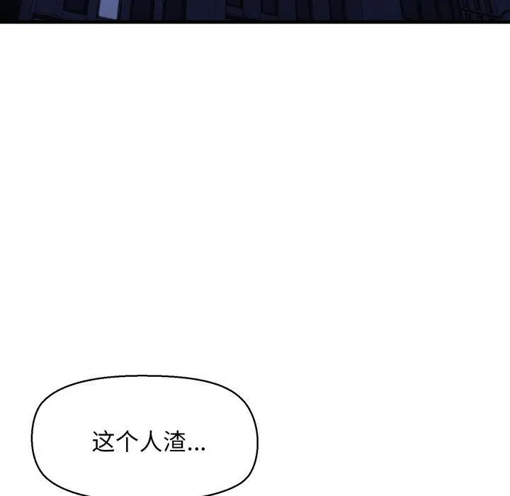 漫画《我的拉拉队宝贝》第17话第66张图