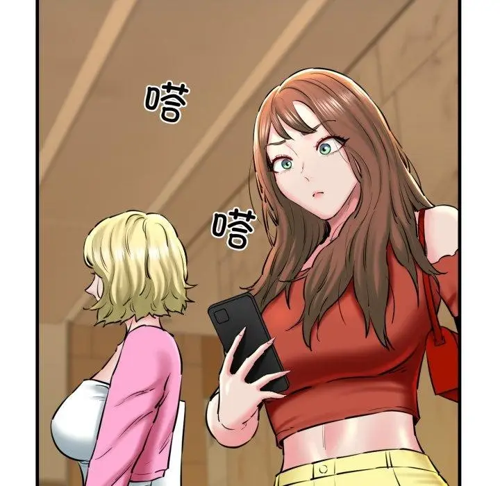 漫画《我的拉拉队宝贝》第17话第7张图