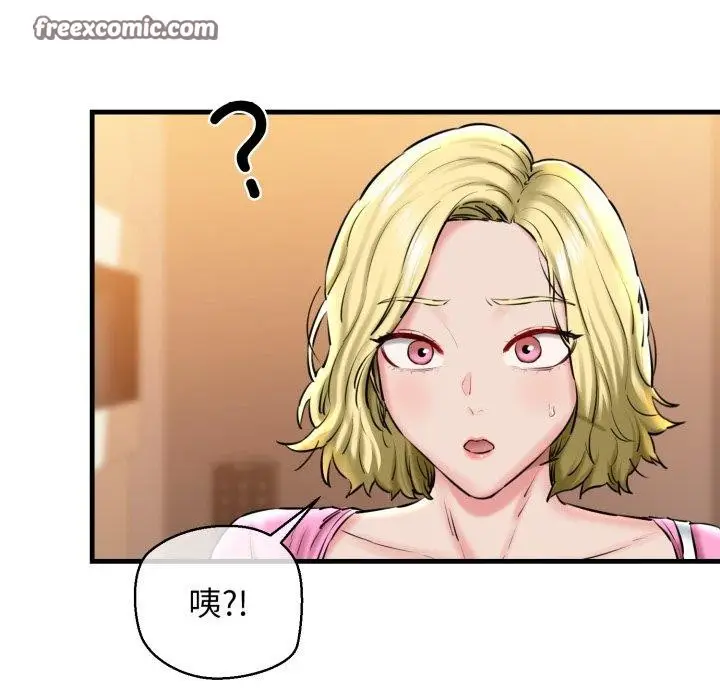 漫画《我的拉拉队宝贝》第17话第75张图