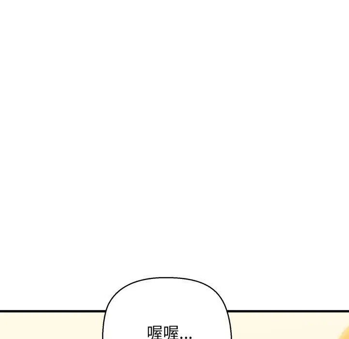漫画《我的拉拉队宝贝》第17话第76张图