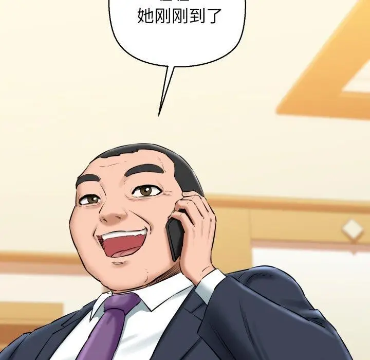 漫画《我的拉拉队宝贝》第17话第77张图