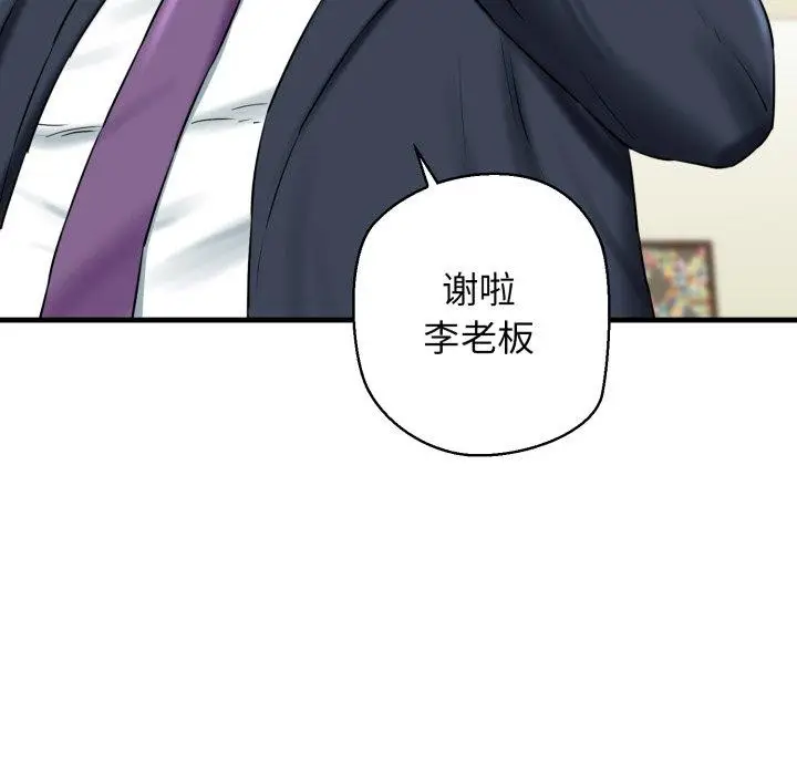 漫画《我的拉拉队宝贝》第17话第78张图