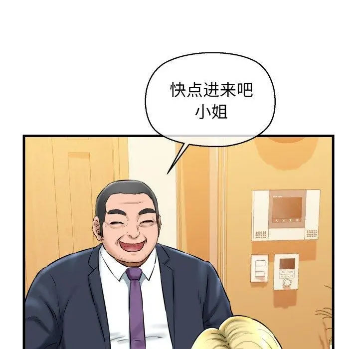漫画《我的拉拉队宝贝》第17话第79张图
