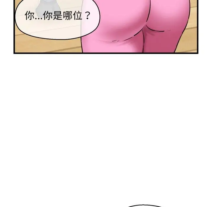 漫画《我的拉拉队宝贝》第17话第81张图
