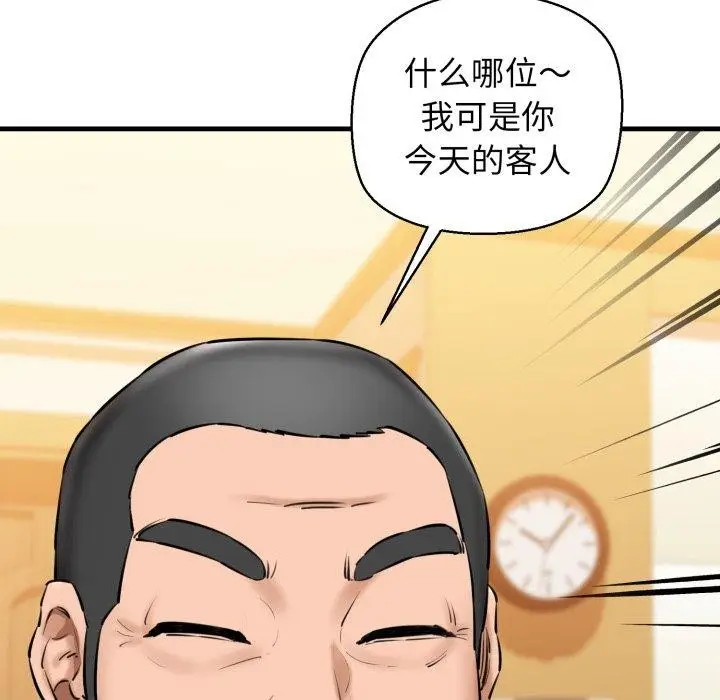 漫画《我的拉拉队宝贝》第17话第82张图