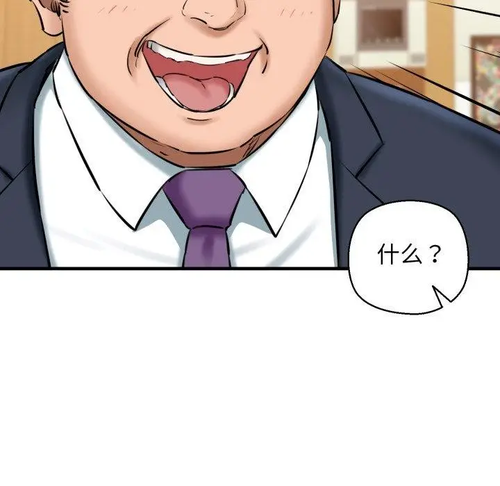 漫画《我的拉拉队宝贝》第17话第83张图