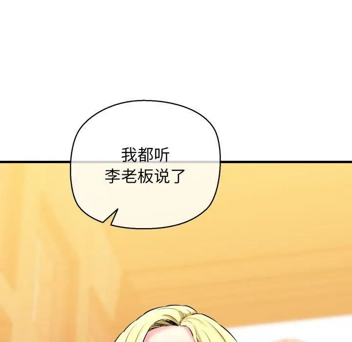 漫画《我的拉拉队宝贝》第17话第84张图