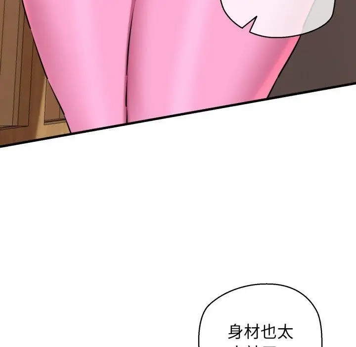 漫画《我的拉拉队宝贝》第17话第87张图