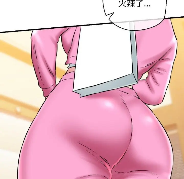 漫画《我的拉拉队宝贝》第17话第88张图