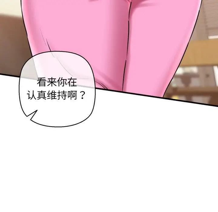 漫画《我的拉拉队宝贝》第17话第89张图
