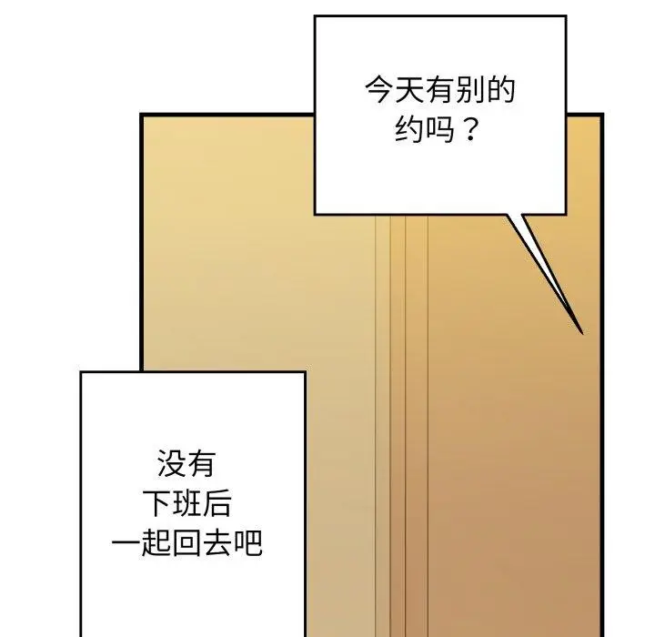 漫画《我的拉拉队宝贝》第17话第9张图
