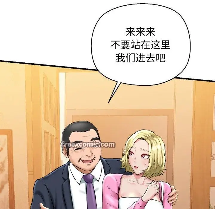 漫画《我的拉拉队宝贝》第17话第90张图