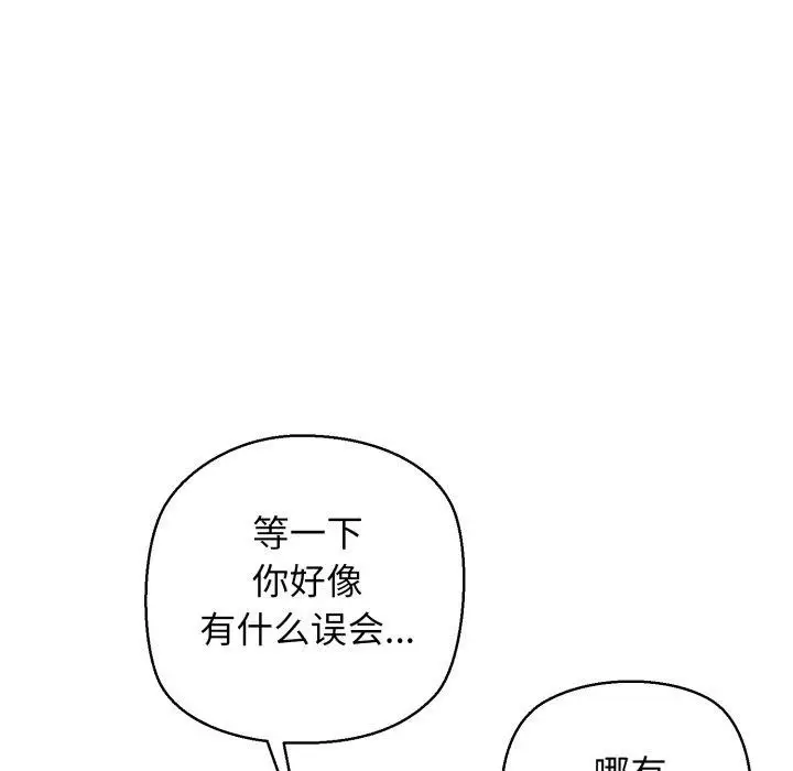 漫画《我的拉拉队宝贝》第17话第93张图