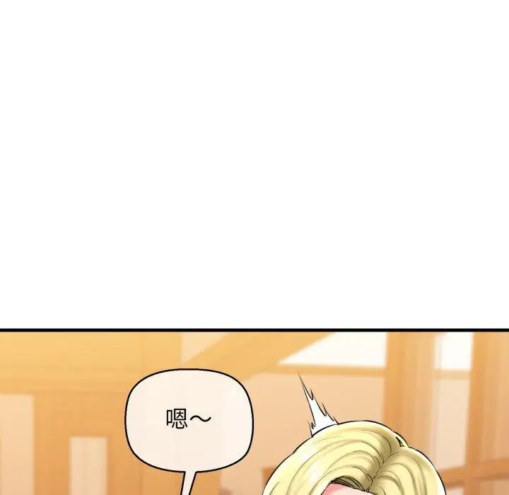 漫画《我的拉拉队宝贝》第17话第95张图