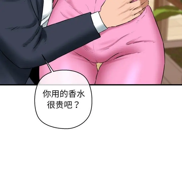 漫画《我的拉拉队宝贝》第17话第97张图