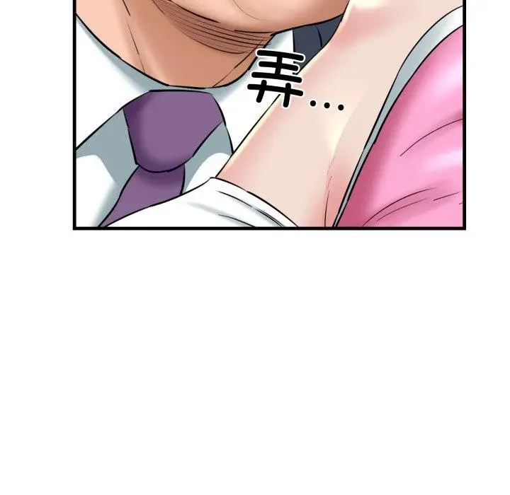 漫画《我的拉拉队宝贝》第17话第99张图