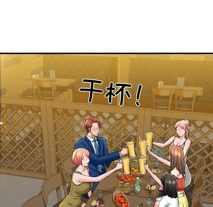漫画《我的拉拉队宝贝》第18话第101张图
