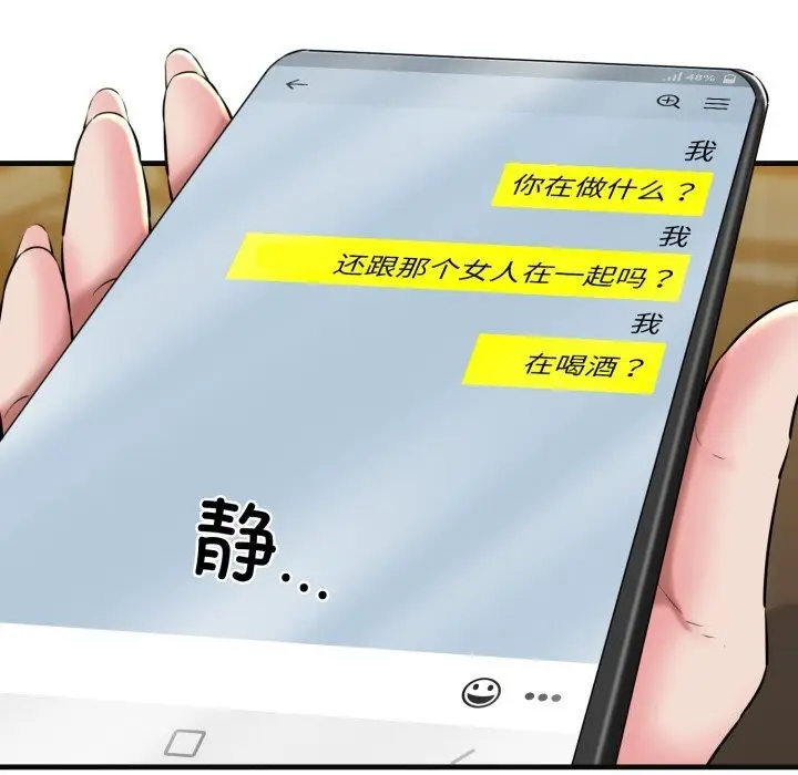 漫画《我的拉拉队宝贝》第18话第108张图